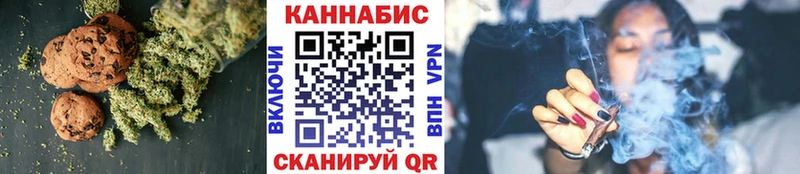 Печенье с ТГК марихуана  Мышкин 