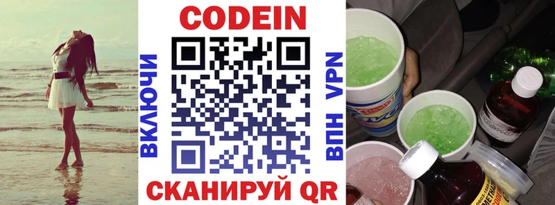 MEGA ссылки  дарнет шоп  Мышкин  Codein напиток Lean (лин) 