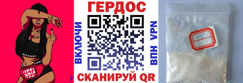 Героин белый  где продают   Мышкин 