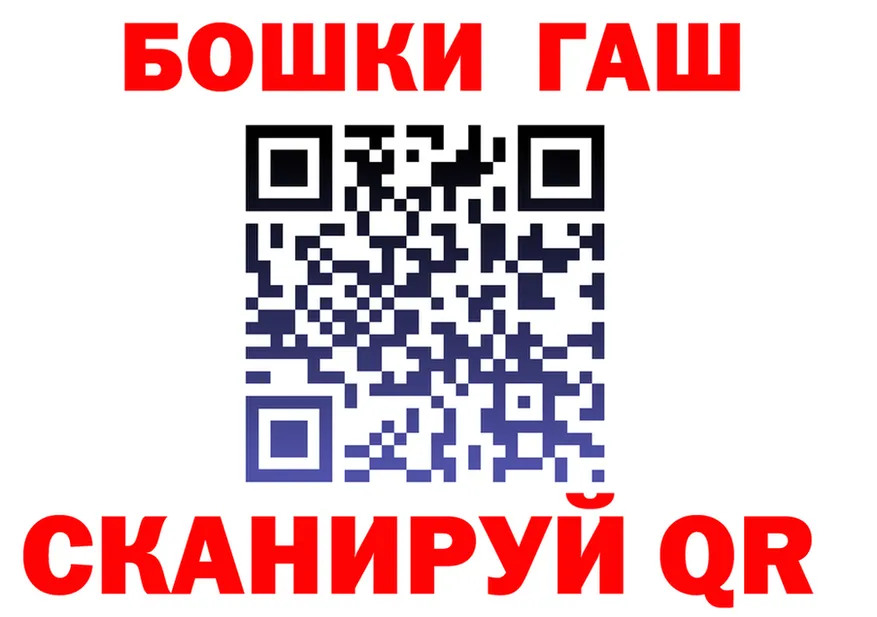 ГАШ убойный сайт маркетплейс OMG Мышкин