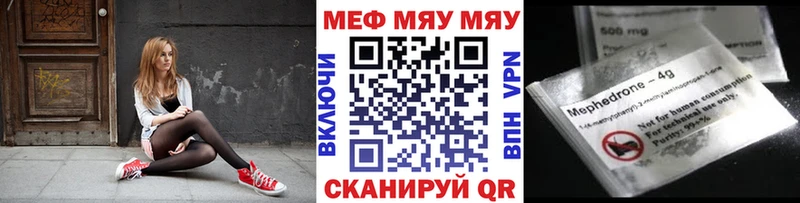 МЕФ VHQ  Мышкин 